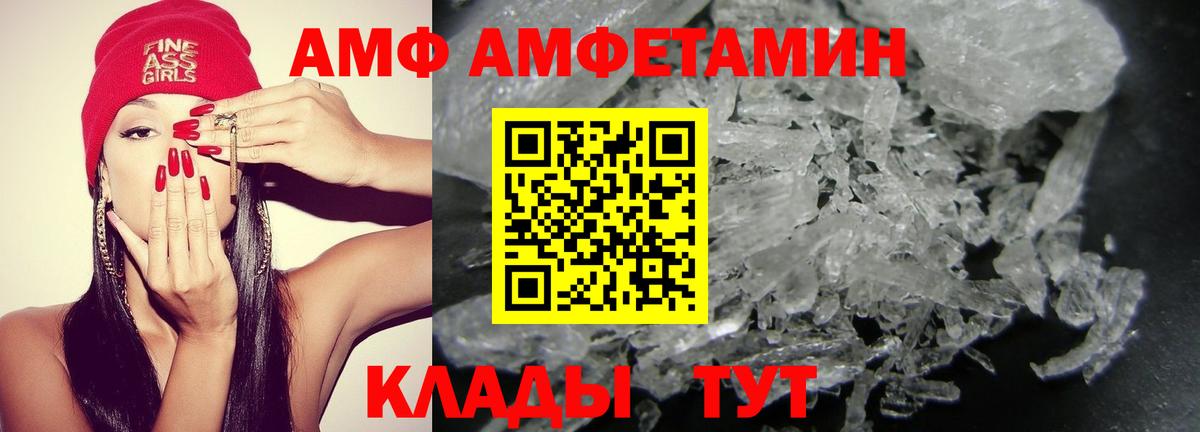 АМФЕТАМИН Premium Вязники