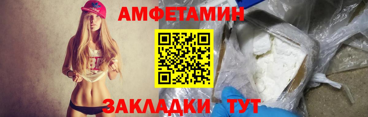 АМФ  Вход с VPN  Вязники  АМФ 98%  Амфетамин 