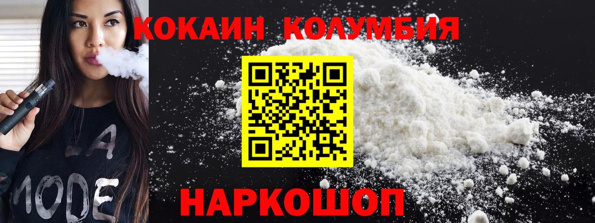 КОКАИН  Cocaine Эквадор  Вход с VPN  Вязники  хочу наркоту  Кокаин Боливия 
