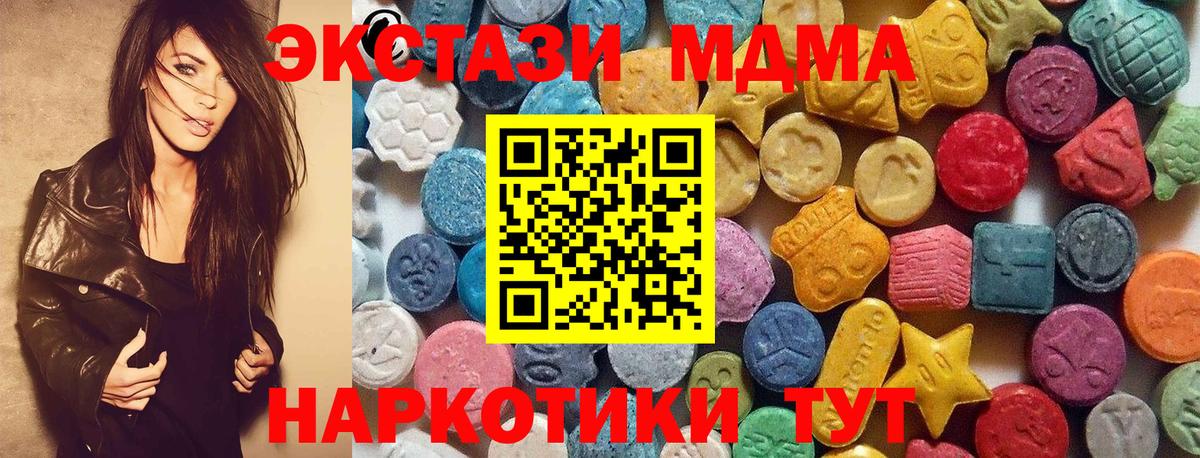 Ecstasy 280мг  ЭКСТАЗИ Cube  Экстази  сколько стоит  Вход с VPN  Вязники 