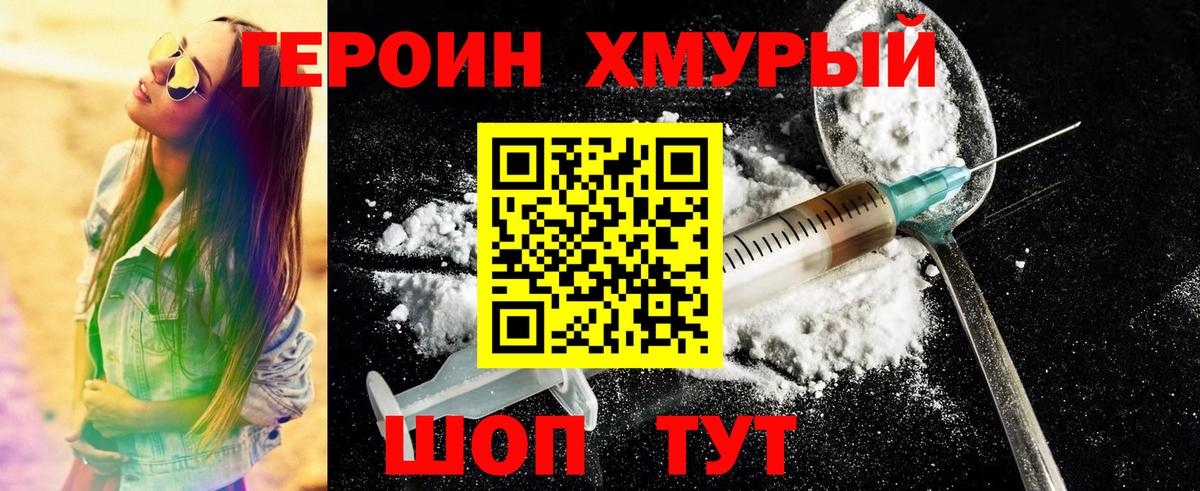 Героин герыч  ГЕРОИН  Вязники  Вход с VPN 