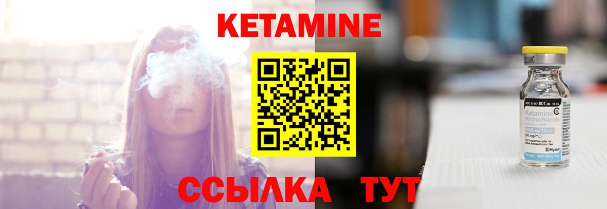 Вязники  Кетамин VHQ  Вход с VPN 