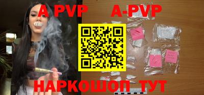 apvp Комсомольск-на-Амуре