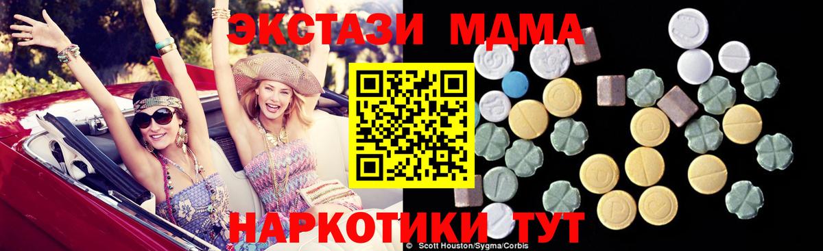 MDMA кристаллы  МДМА  Вязники  Вход с VPN 