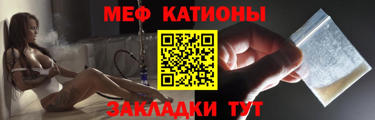 Вязники  МЕФ мука  Мефедрон  МЯУ-МЯУ мяу мяу  Вход с VPN 