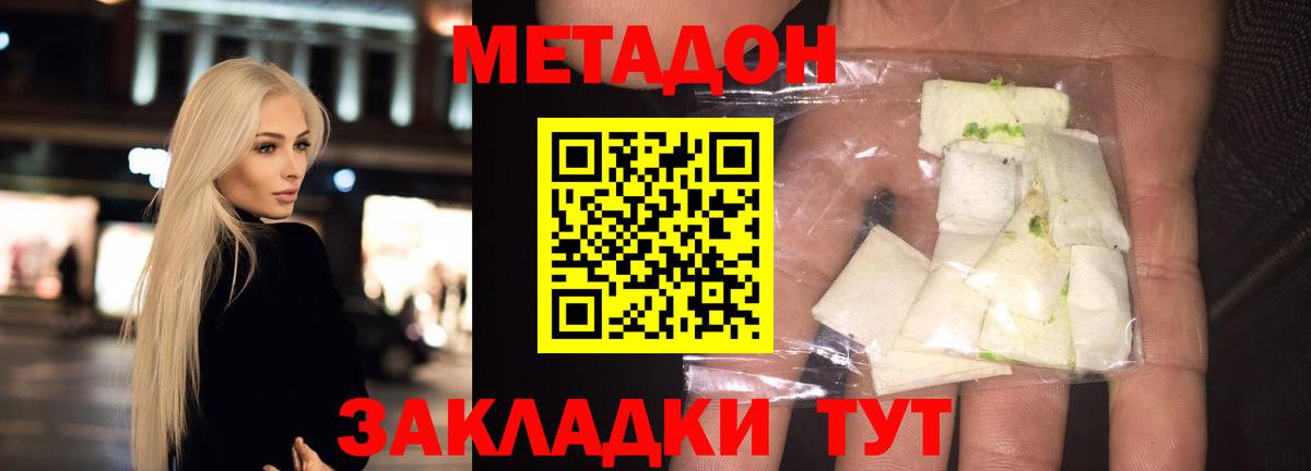 Метадон VHQ  Вход с VPN  МЕТАДОН methadone  MEGA как войти  Вязники 