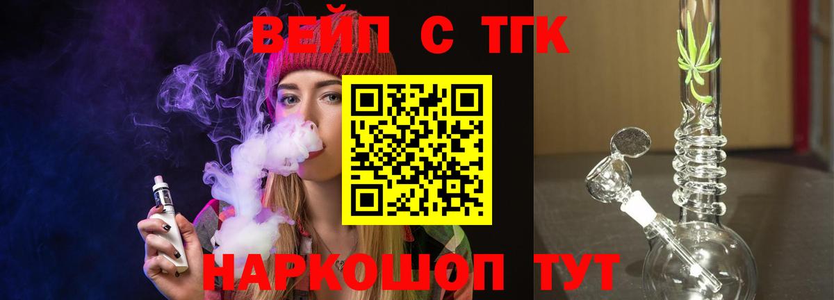 цены   Дистиллят ТГК вейп  Вход с VPN  Вязники  Дистиллят ТГК Wax 